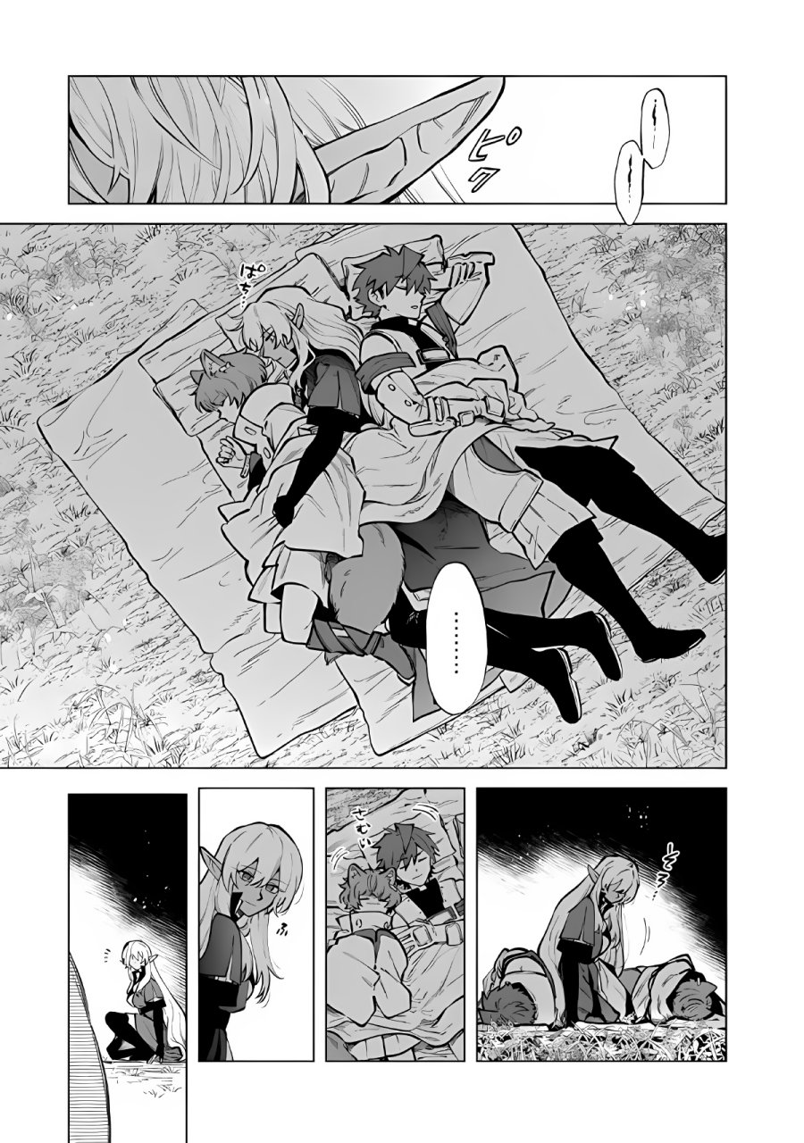 Watashi no Kokoro wa Oji-san de Aru - Chapter 26 - Page 3