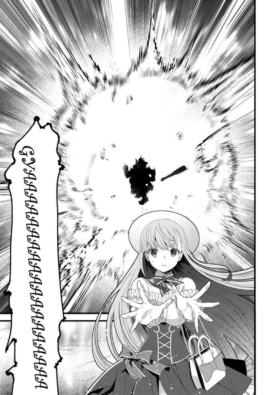 Baca Watashi no Mahou wa Zettai ni Atarun desu - Chapter 1 halaman 41