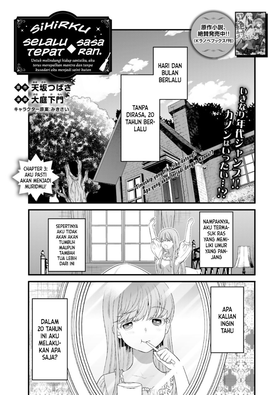 Baca Watashi no Mahou wa Zettai ni Atarun desu - Chapter 3 halaman 2