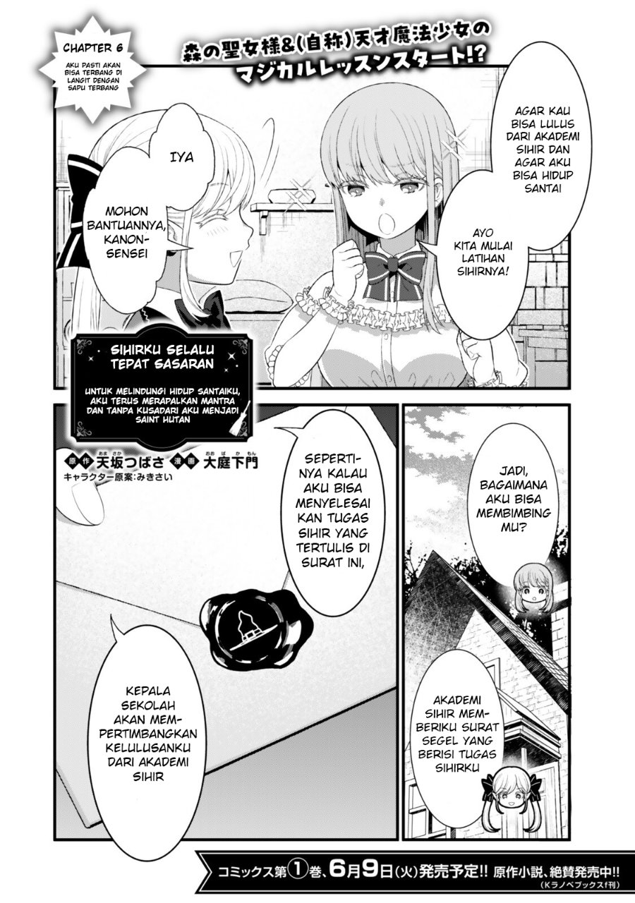 Watashi no Mahou wa Zettai ni Atarun desu Chapter 6 - Page 3