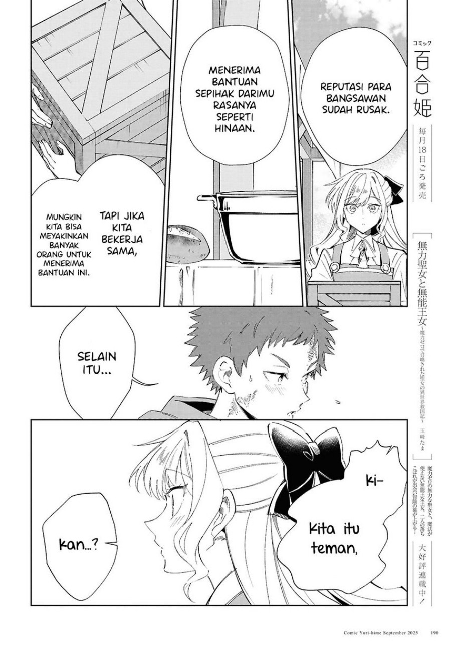 Watashi no Oshi wa Akuyaku Reijou. Chapter 54 - Page 14