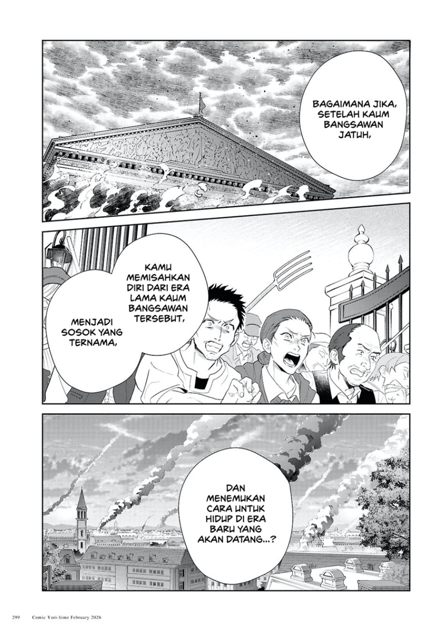 Watashi no Oshi wa Akuyaku Reijou. Chapter 58 - Page 17