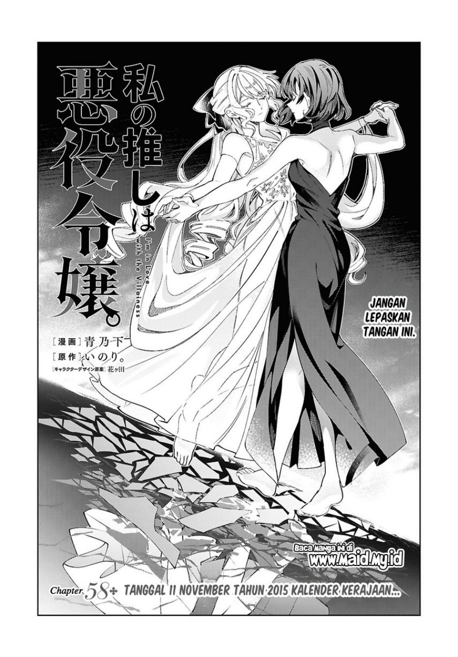 Watashi no Oshi wa Akuyaku Reijou. Chapter 58 - Page 4