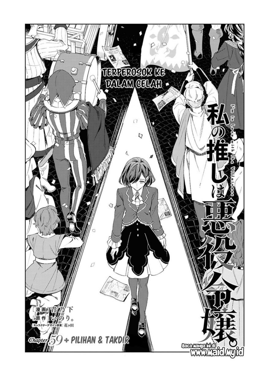 Watashi no Oshi wa Akuyaku Reijou. Chapter 59 - Page 5