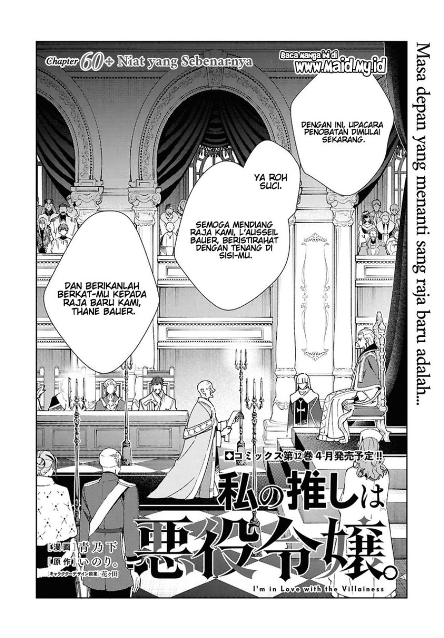 Watashi no Oshi wa Akuyaku Reijou. Chapter 60 - Page 4