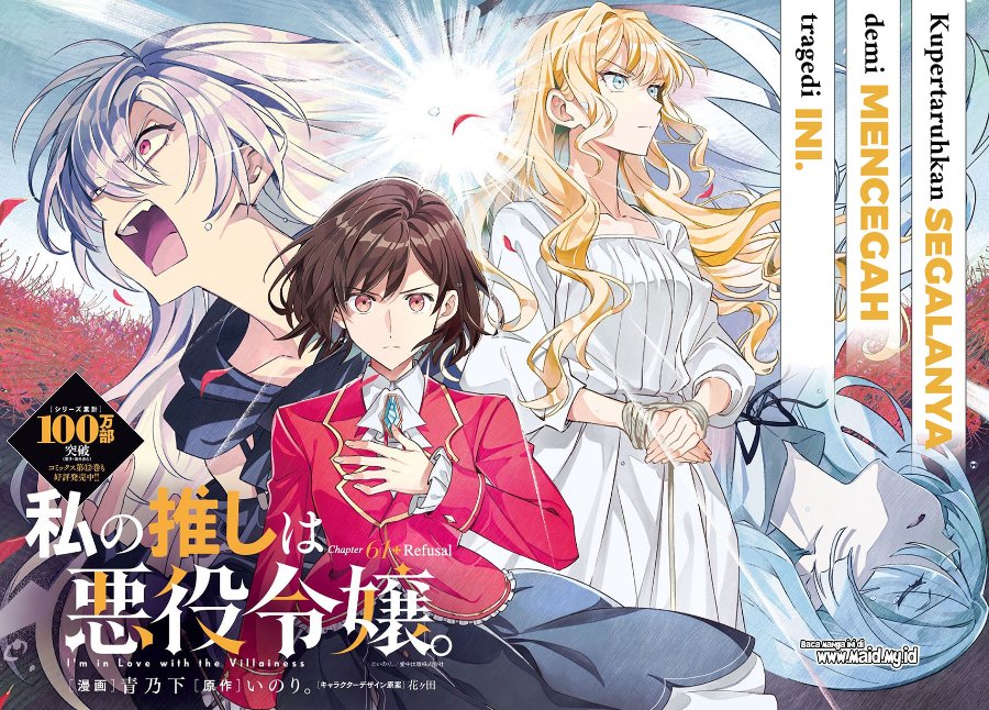 Watashi no Oshi wa Akuyaku Reijou. Chapter 61 - Page 4