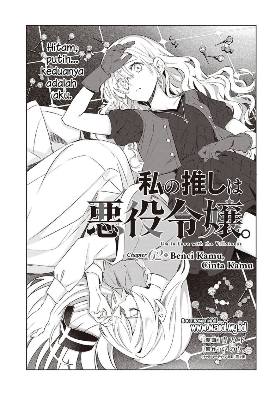 Watashi no Oshi wa Akuyaku Reijou. Chapter 62 - Page 7