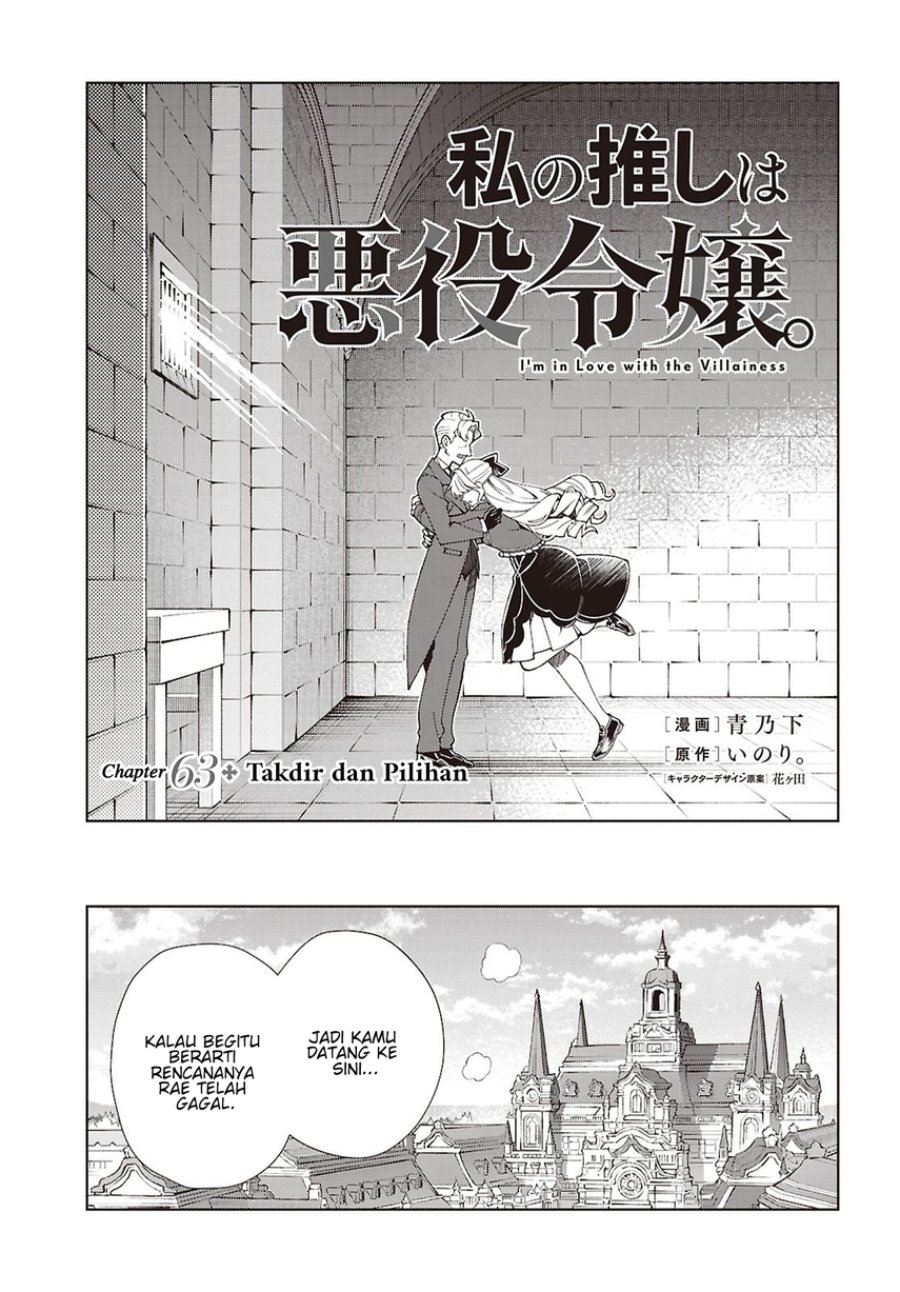 Watashi no Oshi wa Akuyaku Reijou. Chapter 63 - Page 5