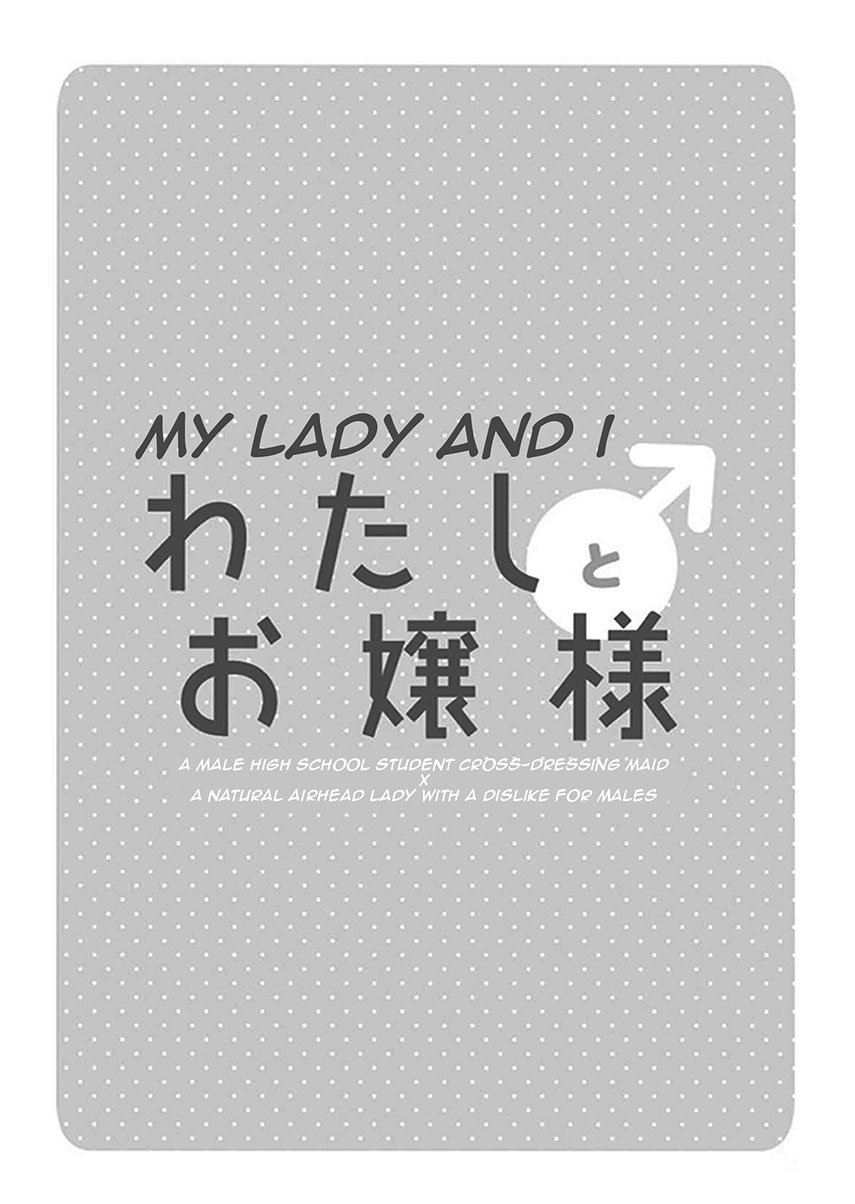 Watashi ♂ to Ojou-sama Chapter 1 - Page 4