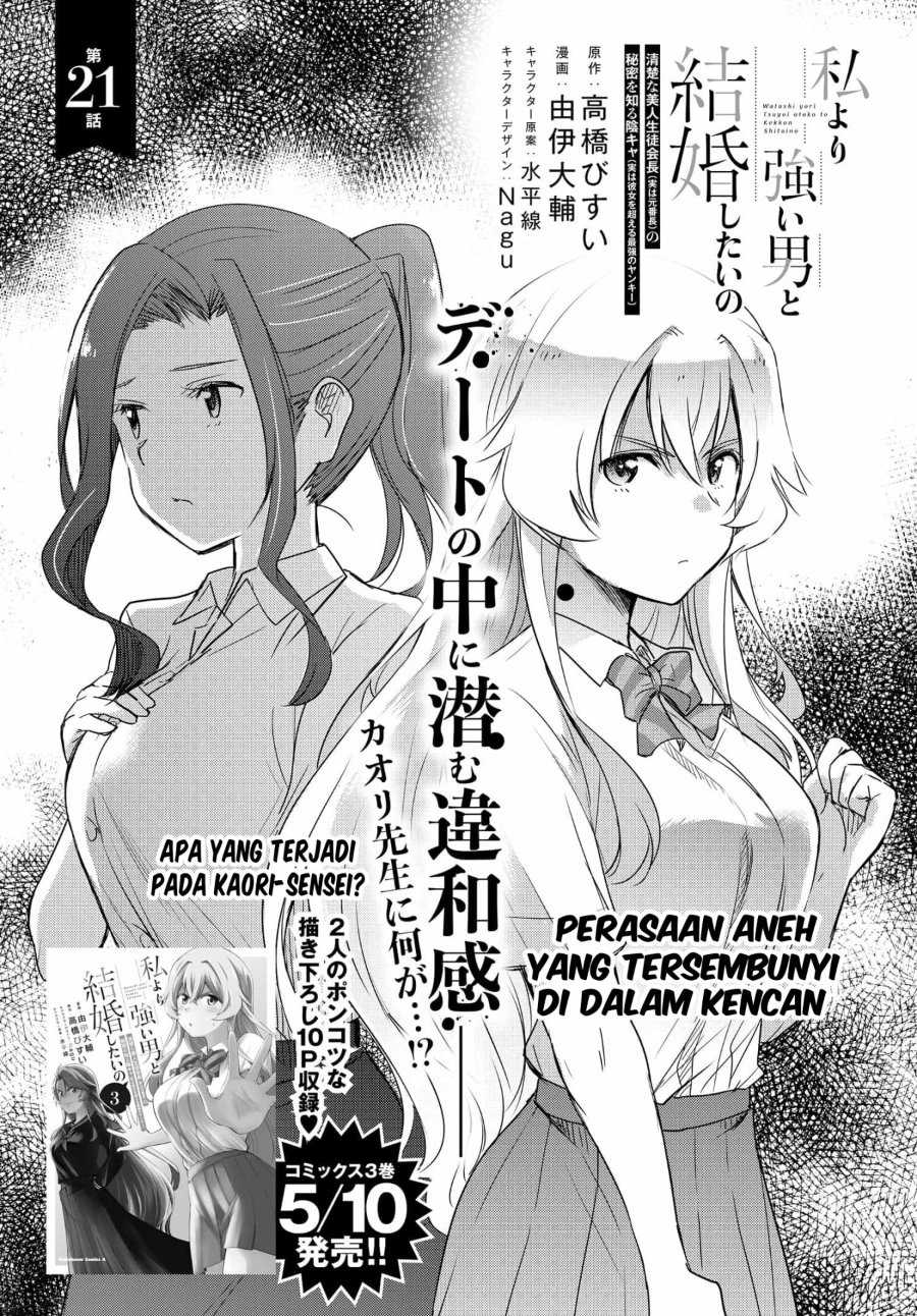 Baca Watashi Yori Tsuyoi Otoko to Kekkon Shitaino - Chapter 21 halaman 2