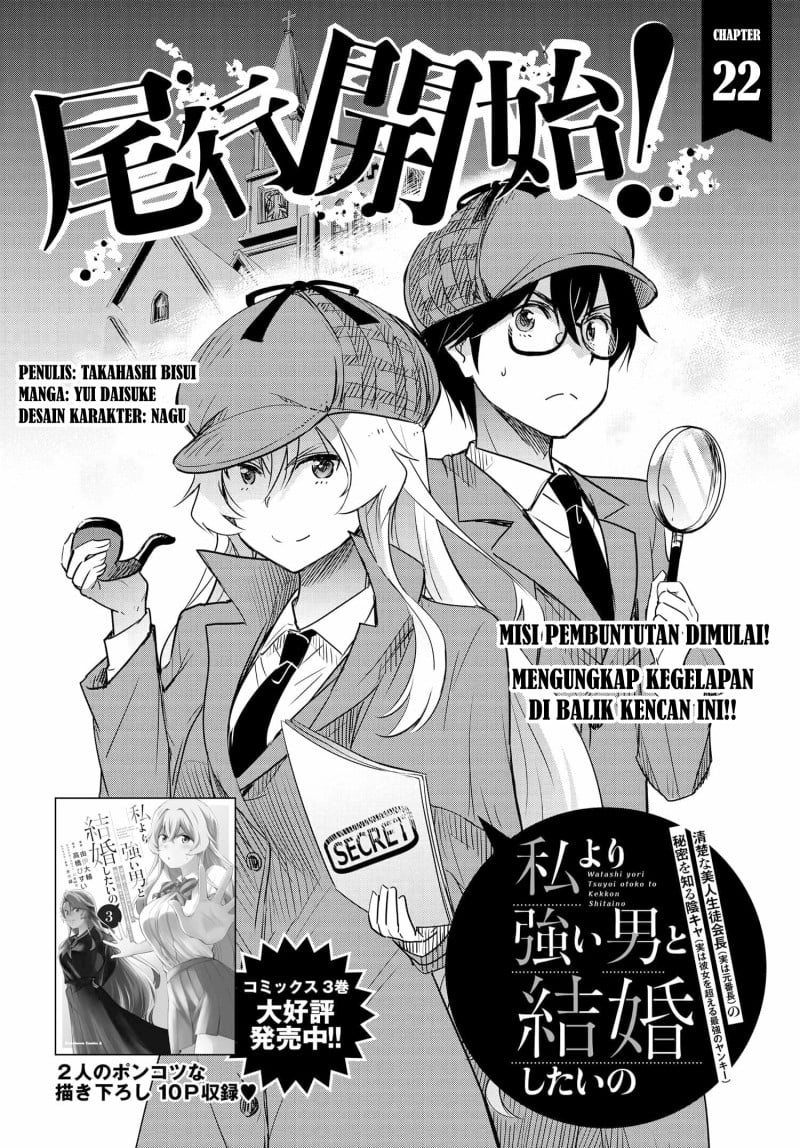 Baca Watashi Yori Tsuyoi Otoko to Kekkon Shitaino - Chapter 22 halaman 3