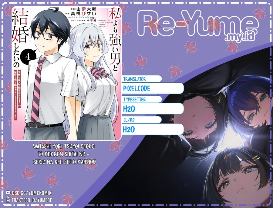 Baca Watashi Yori Tsuyoi Otoko to Kekkon Shitaino - Chapter 23 halaman 1