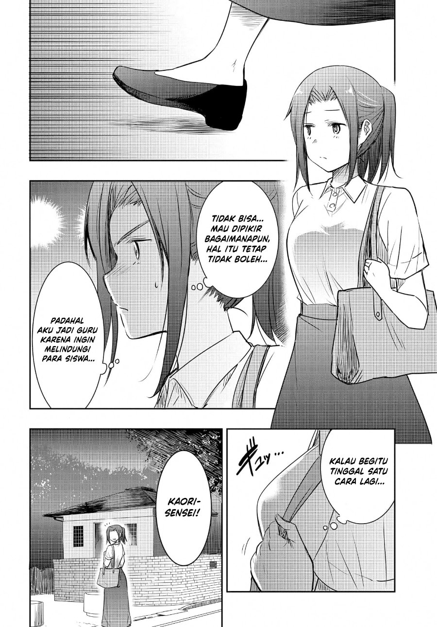 Watashi Yori Tsuyoi Otoko to Kekkon Shitaino Chapter 24 - Page 13
