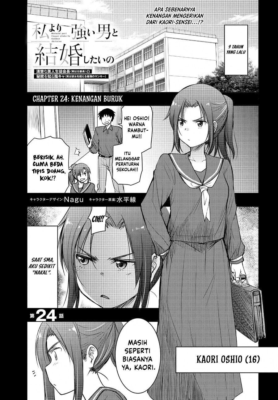 Watashi Yori Tsuyoi Otoko to Kekkon Shitaino Chapter 24 - Page 2