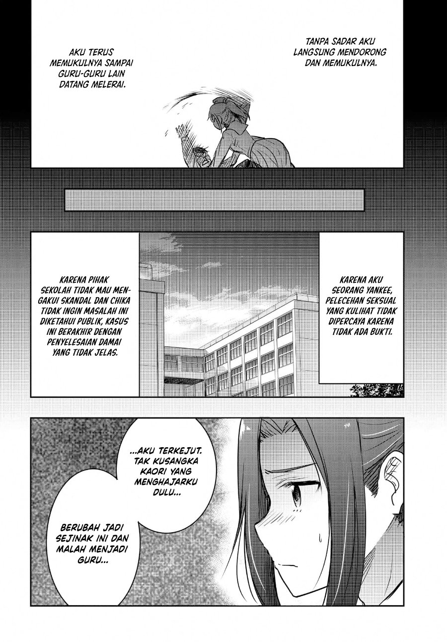 Watashi Yori Tsuyoi Otoko to Kekkon Shitaino Chapter 24 - Page 7