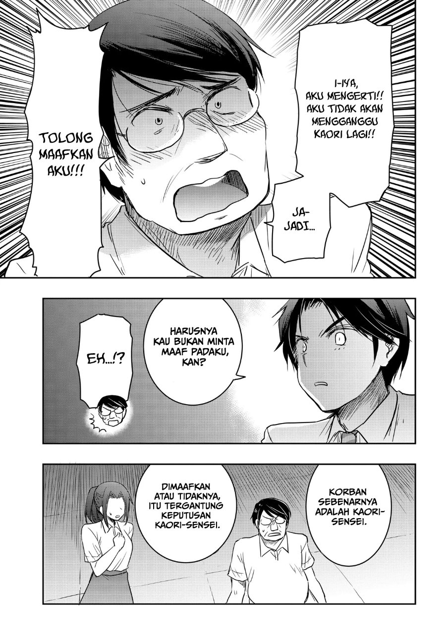 Watashi Yori Tsuyoi Otoko to Kekkon Shitaino Chapter 25 - Page 19
