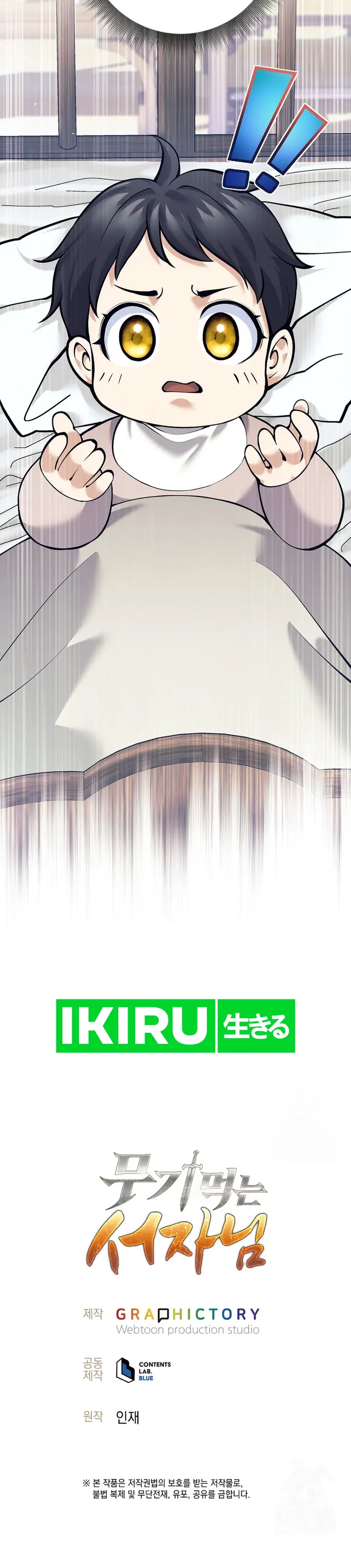 Baca Weapon-Eating Bastard - Chapter 1 halaman 69