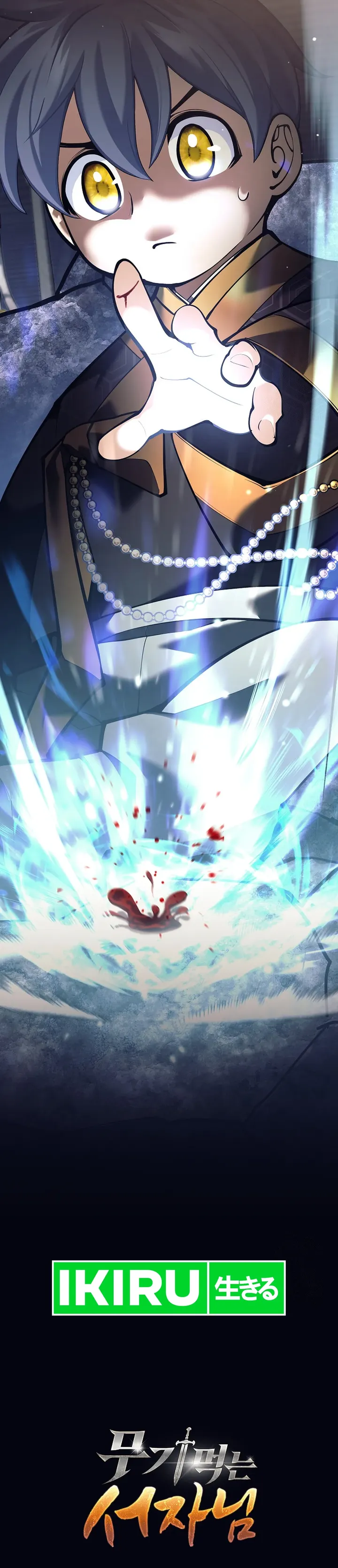 Baca Weapon-Eating Bastard - Chapter 2 halaman 57