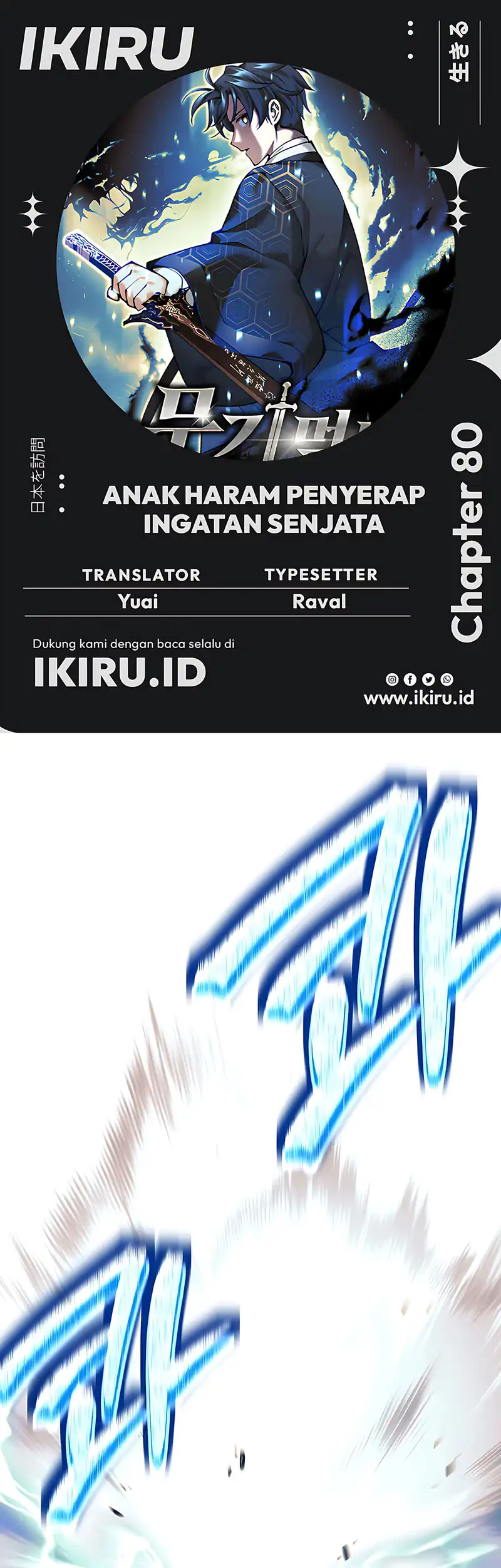 Baca Weapon-Eating Bastard - Chapter 80 halaman 1