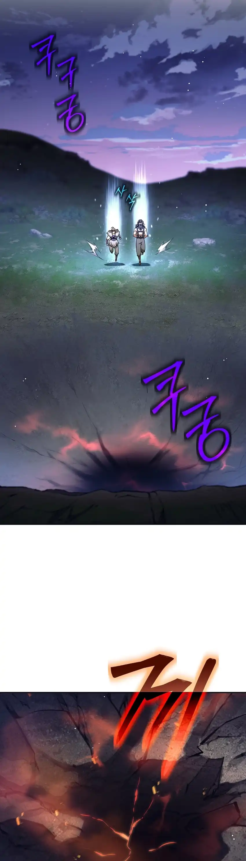 Baca Weapon-Eating Bastard - Chapter 81 halaman 27