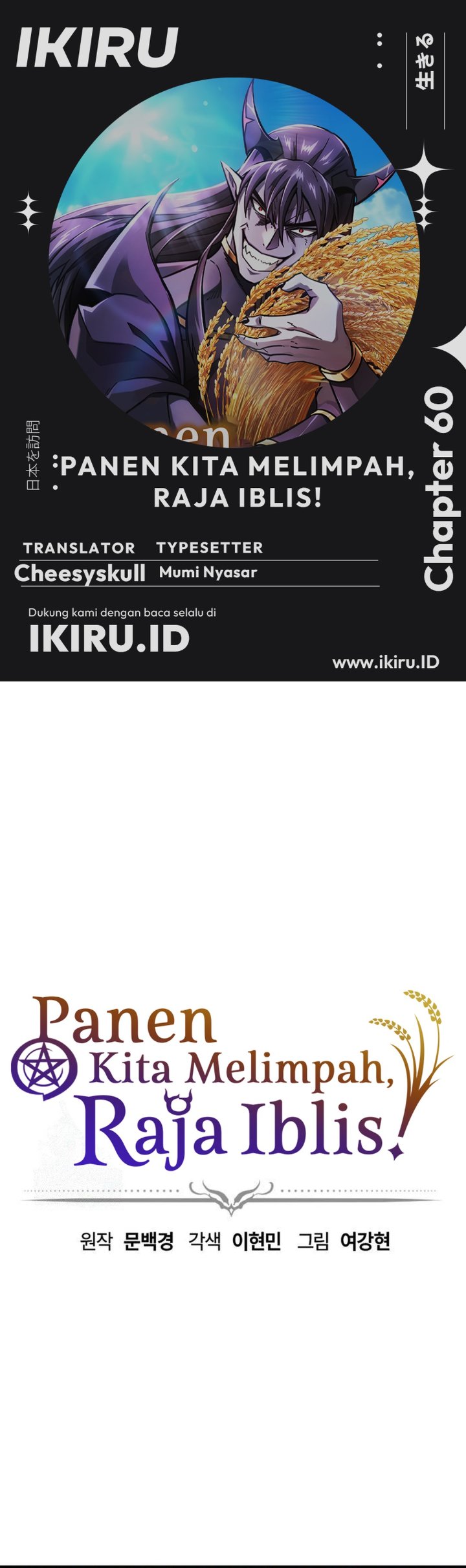 Baca What A Bountiful Harvest, Demon Lord! - Chapter 60 halaman 1