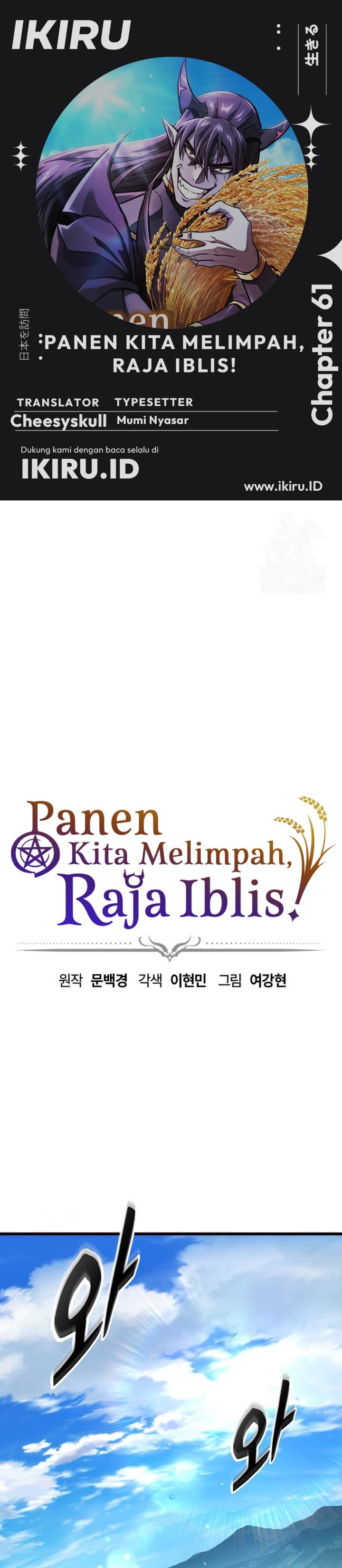 Baca What A Bountiful Harvest, Demon Lord! - Chapter 61 halaman 1