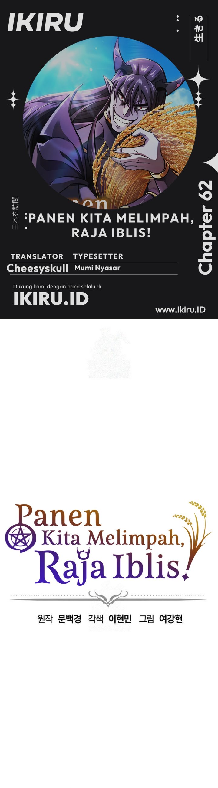 Baca What A Bountiful Harvest, Demon Lord! - Chapter 62 halaman 1