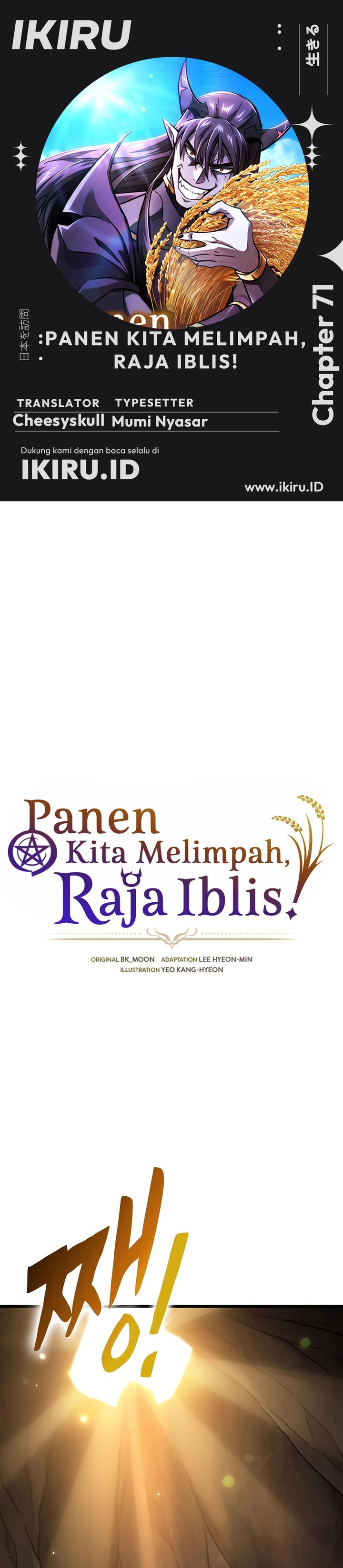 Baca What A Bountiful Harvest, Demon Lord! - Chapter 71 halaman 1