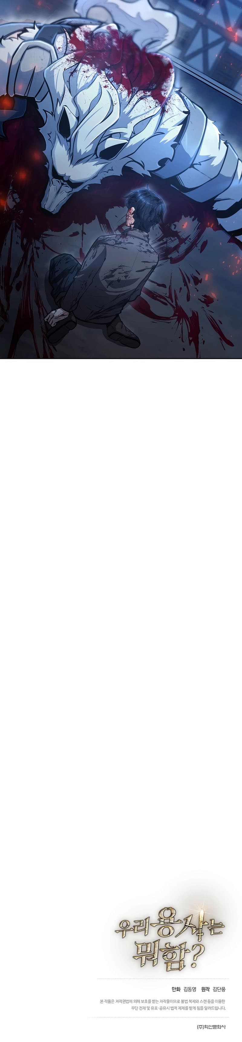 Baca What’s Our Hero Doing? - Chapter 2 halaman 23