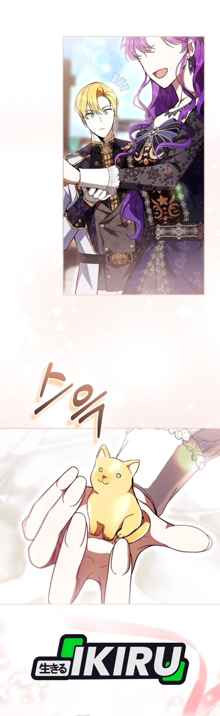 What’s Wrong With Being the Villainess? Chapter 101 - Page 5