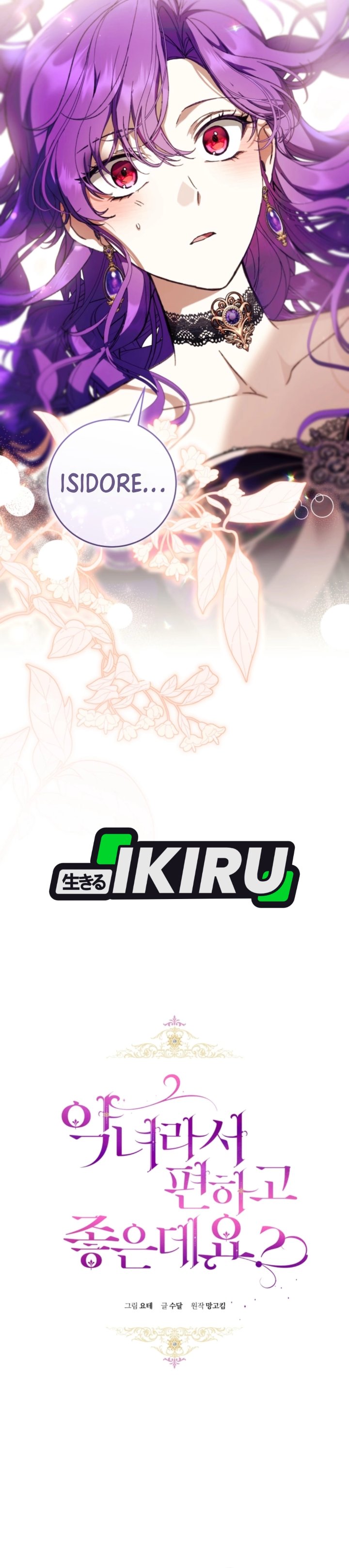 Halaman 7 dari What’s Wrong With Being the Villainess? Chapter 103