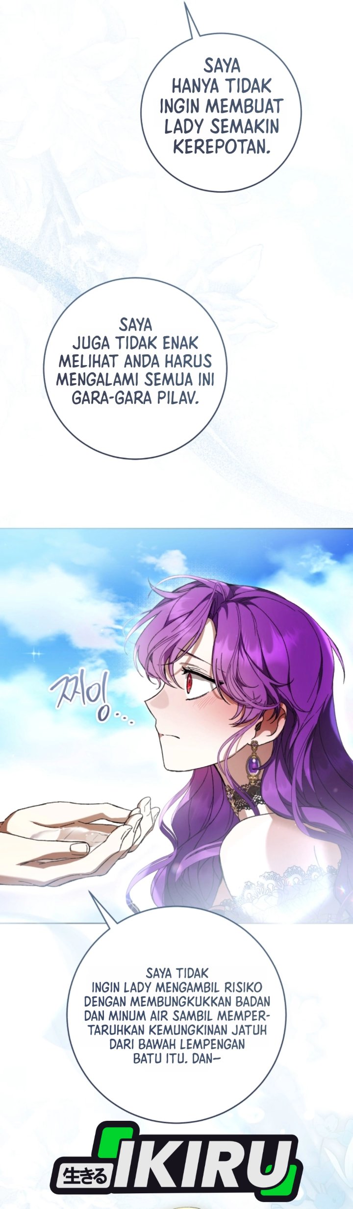 
              What’s Wrong With Being the Villainess?             Chapter 104