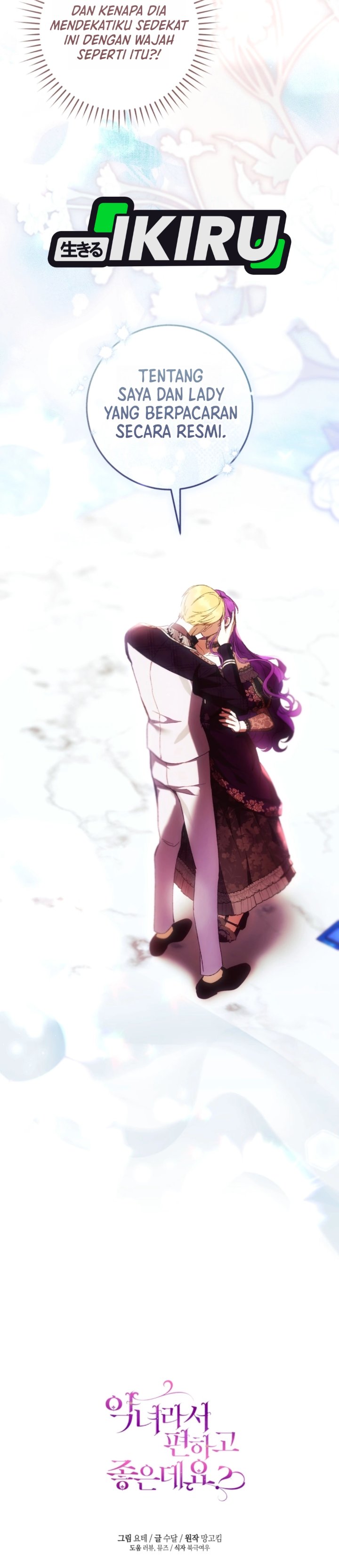 
              What’s Wrong With Being the Villainess?             Chapter 104