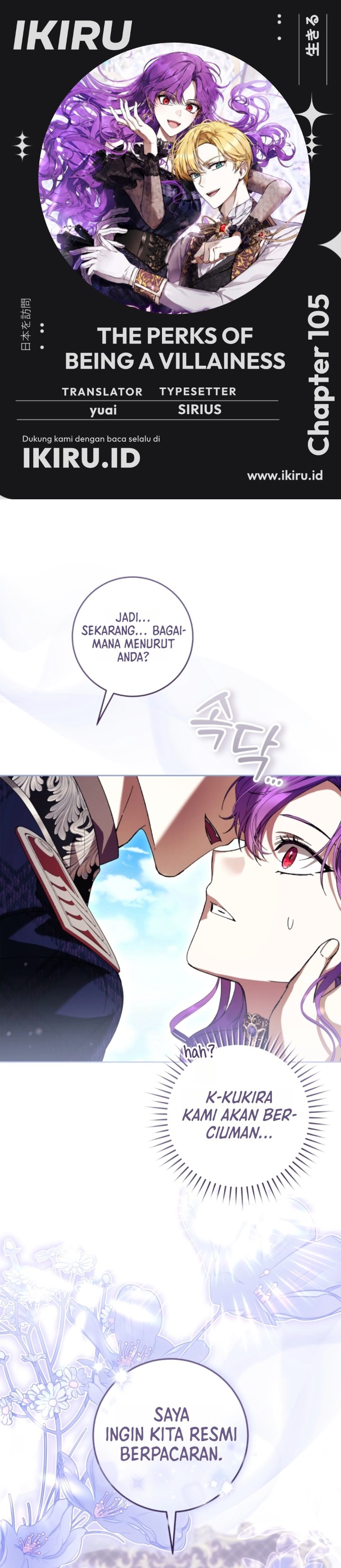 What’s Wrong With Being the Villainess? Chapter 105 - Page 1