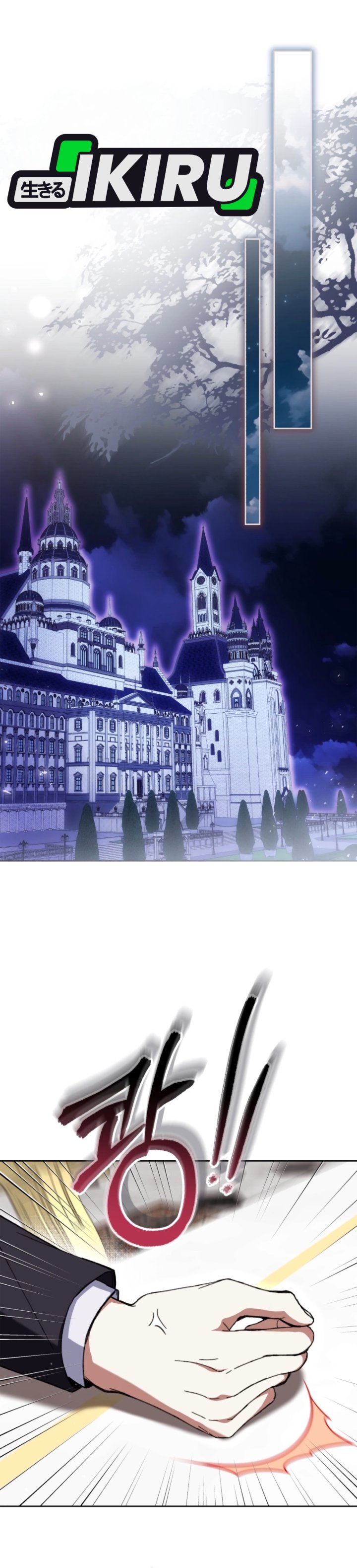 What’s Wrong With Being the Villainess? Chapter 105 - Page 28