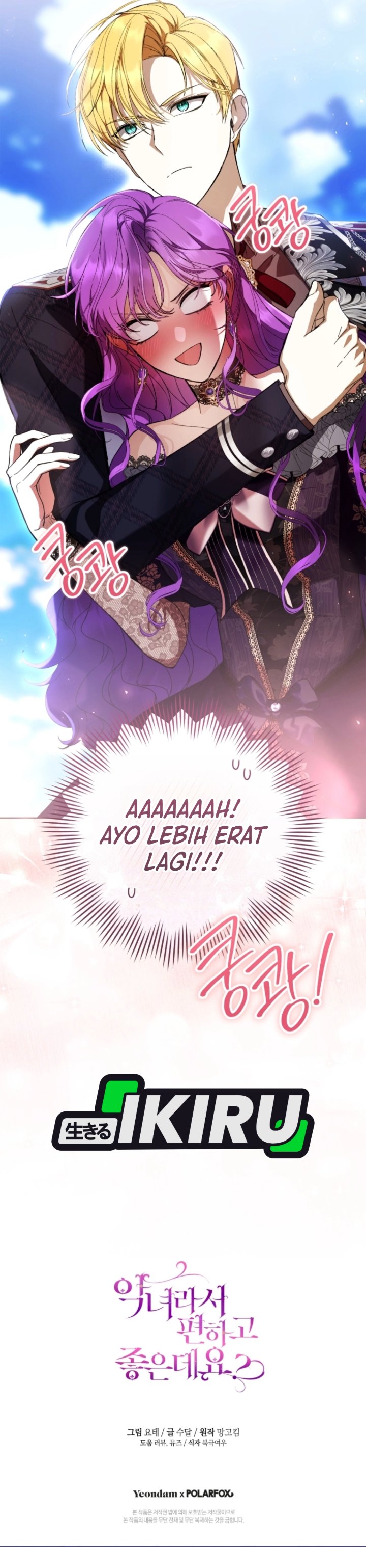 What’s Wrong With Being the Villainess? Chapter 105 - Page 42