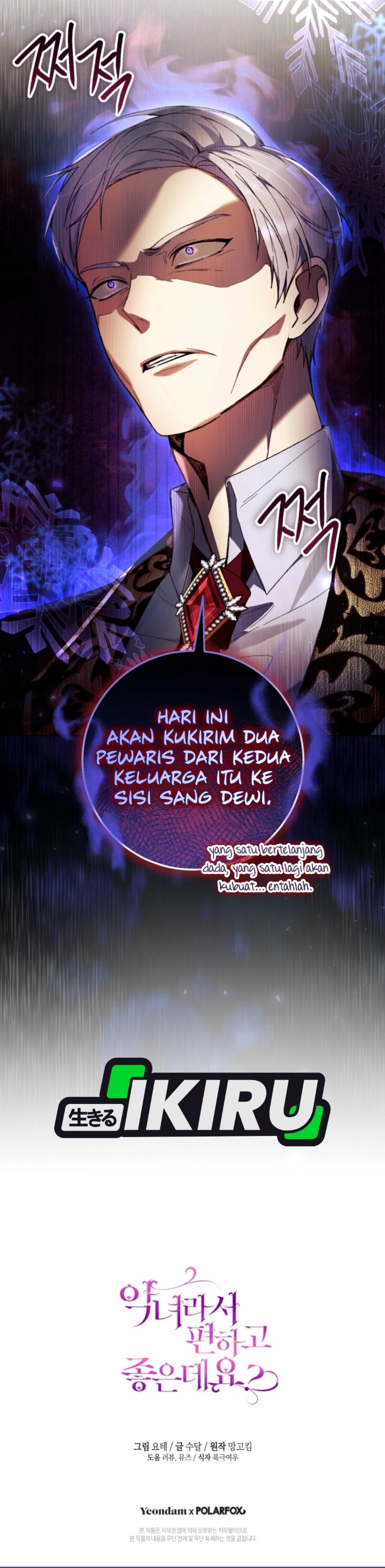 What’s Wrong With Being the Villainess? Chapter 106 - Page 40