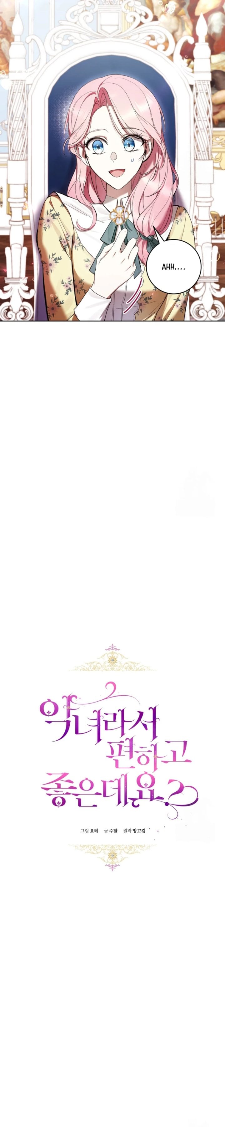 Baca What’s Wrong With Being the Villainess? - Chapter 68 halaman 4