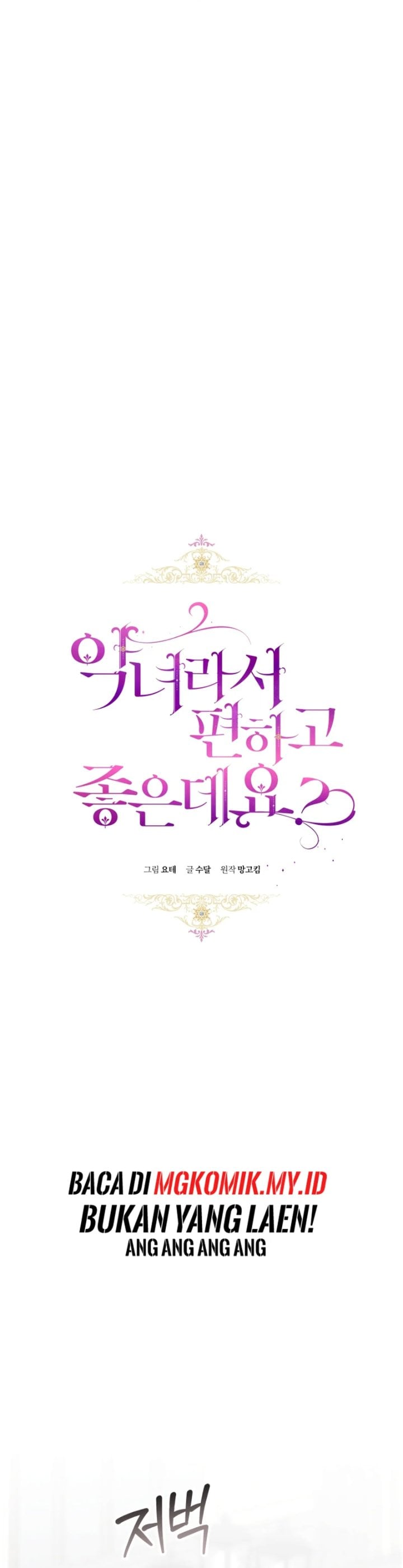 Baca What’s Wrong With Being the Villainess? - Chapter 79 halaman 12