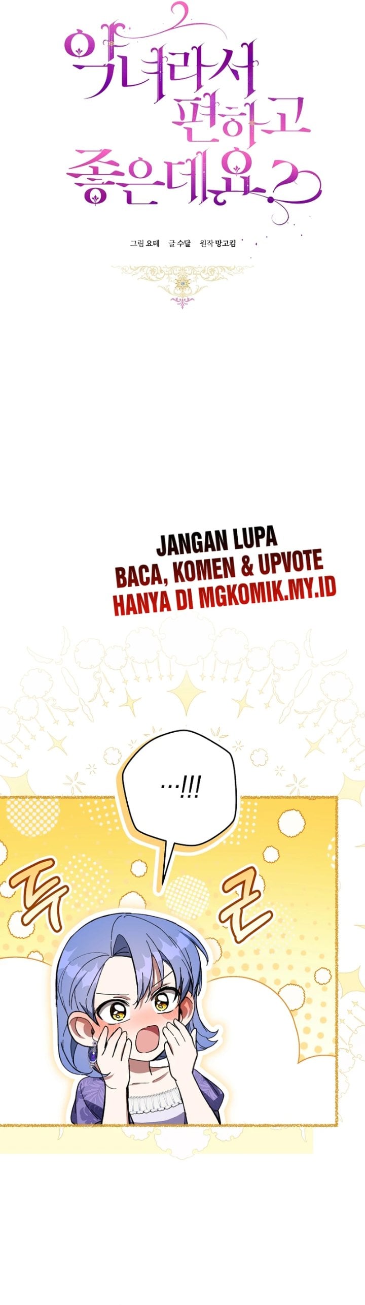 Baca What’s Wrong With Being the Villainess? - Chapter 80 halaman 13