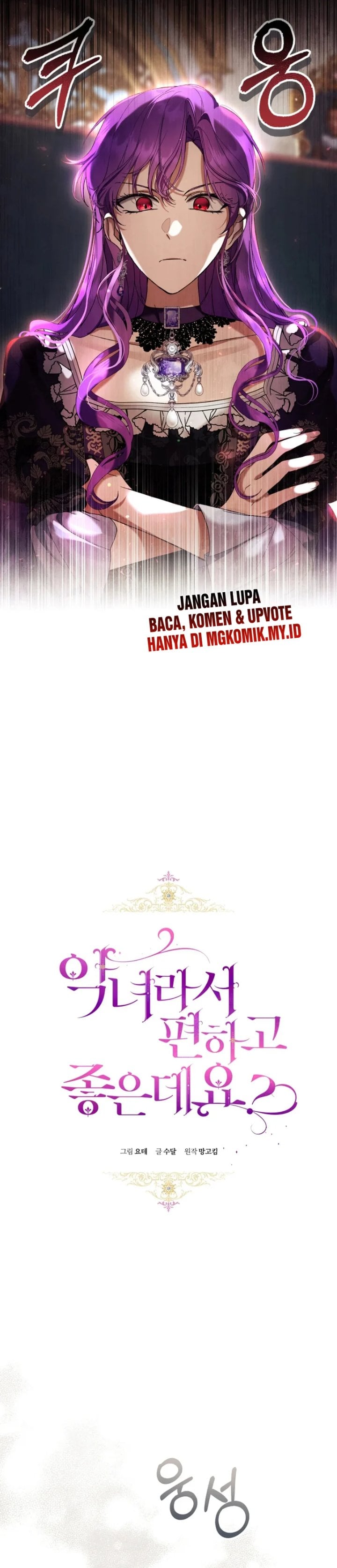 Baca What’s Wrong With Being the Villainess? - Chapter 85 halaman 11