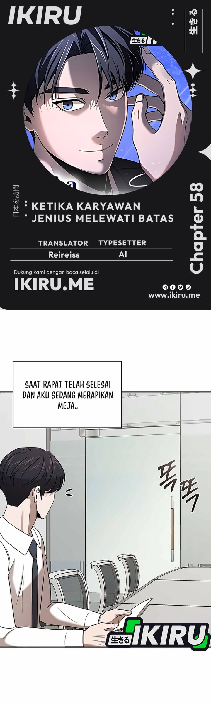 When a Genius Employee Crosses the Line Chapter 58 - Page 1