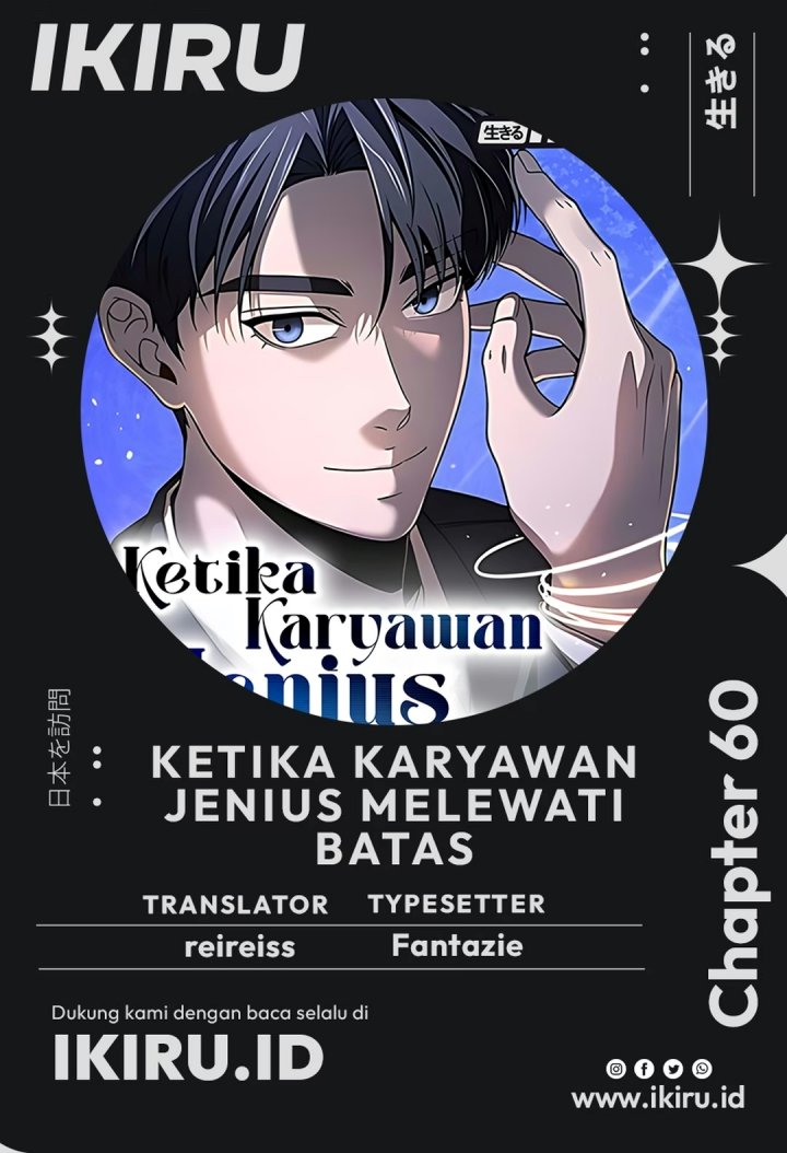 When a Genius Employee Crosses the Line Chapter 60 - Page 1