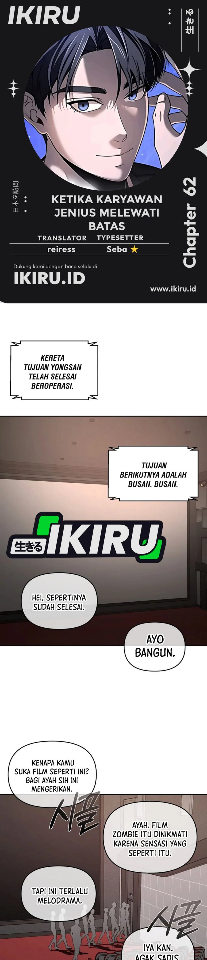 When a Genius Employee Crosses the Line Chapter 62 - Page 1