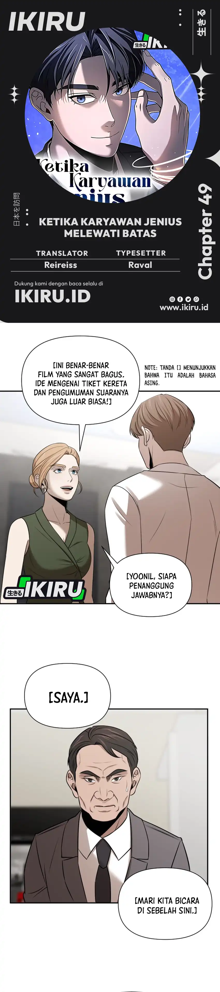 Baca When a Genius Employee Crosses the Line - Chapter 49 halaman 1