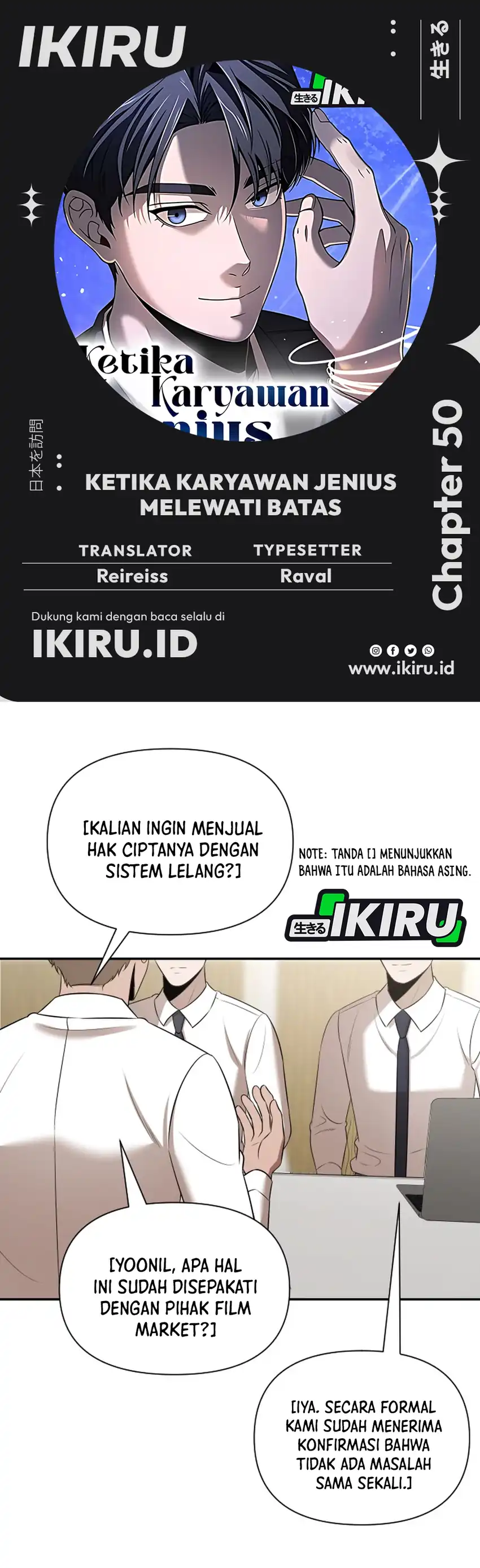 Baca When a Genius Employee Crosses the Line - Chapter 50 halaman 1