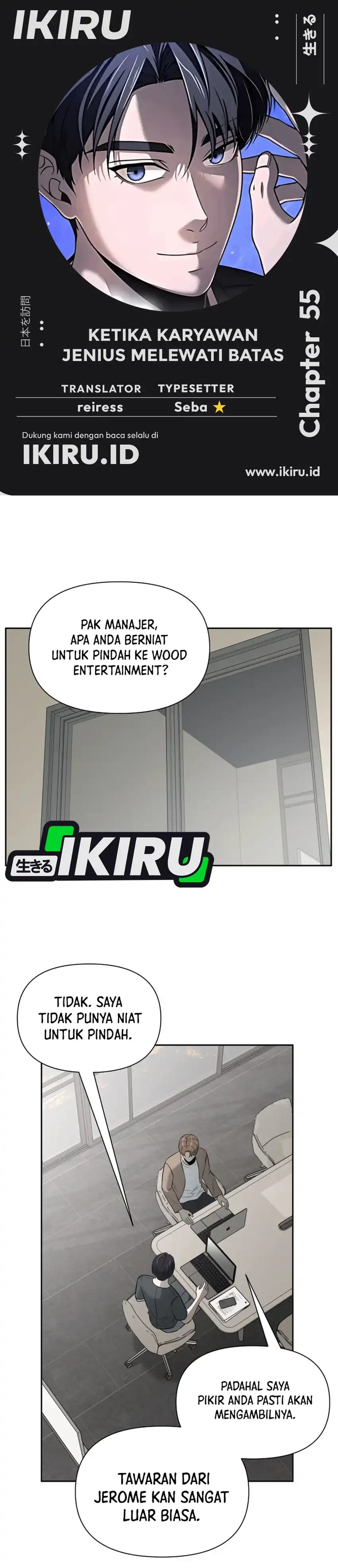 When a Genius Employee Crosses the Line Chapter 55 - Page 1