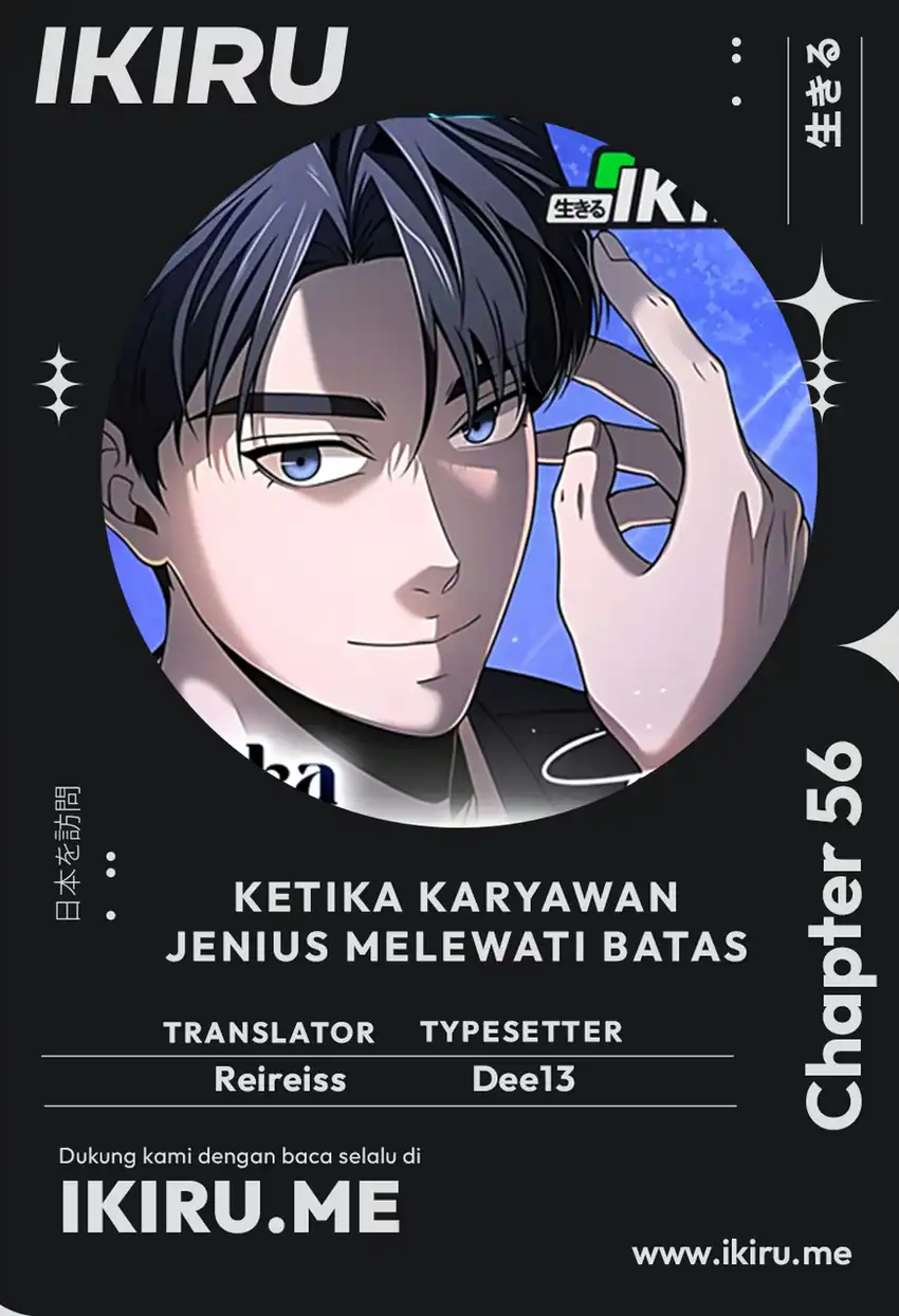 When a Genius Employee Crosses the Line Chapter 56 - Page 1