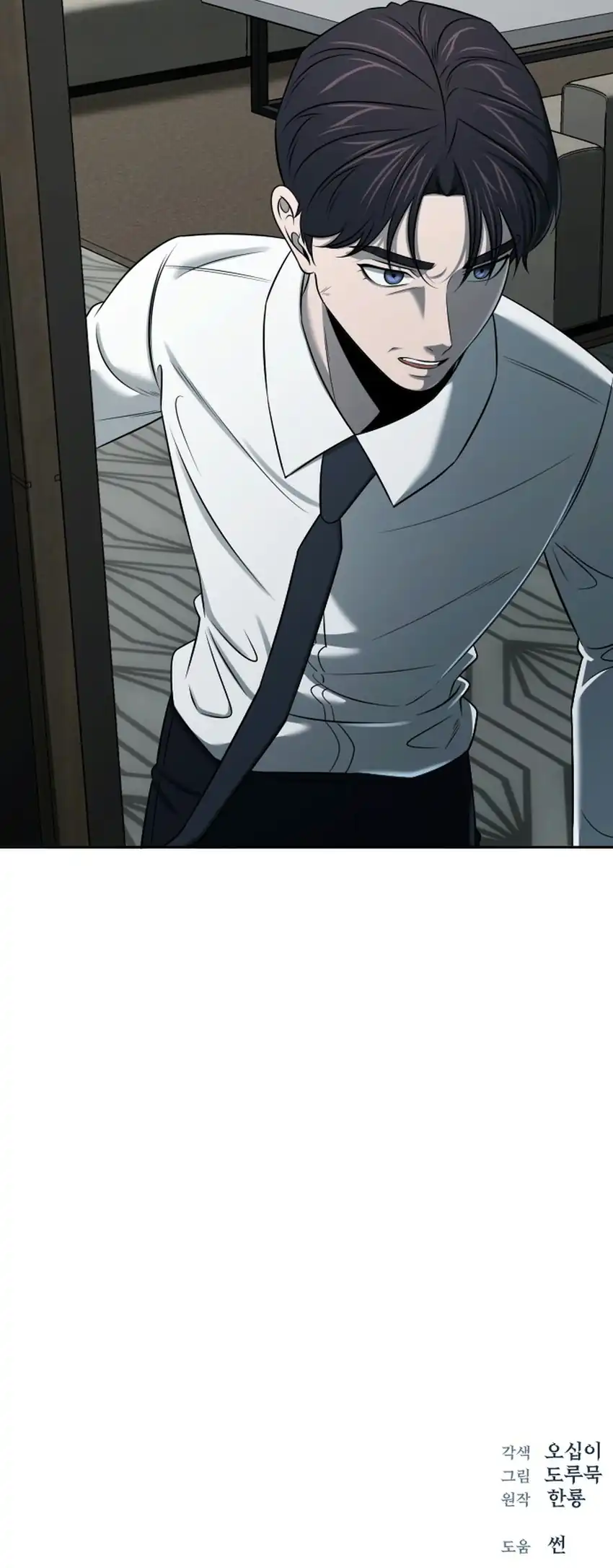 When a Genius Employee Crosses the Line Chapter 56 - Page 36