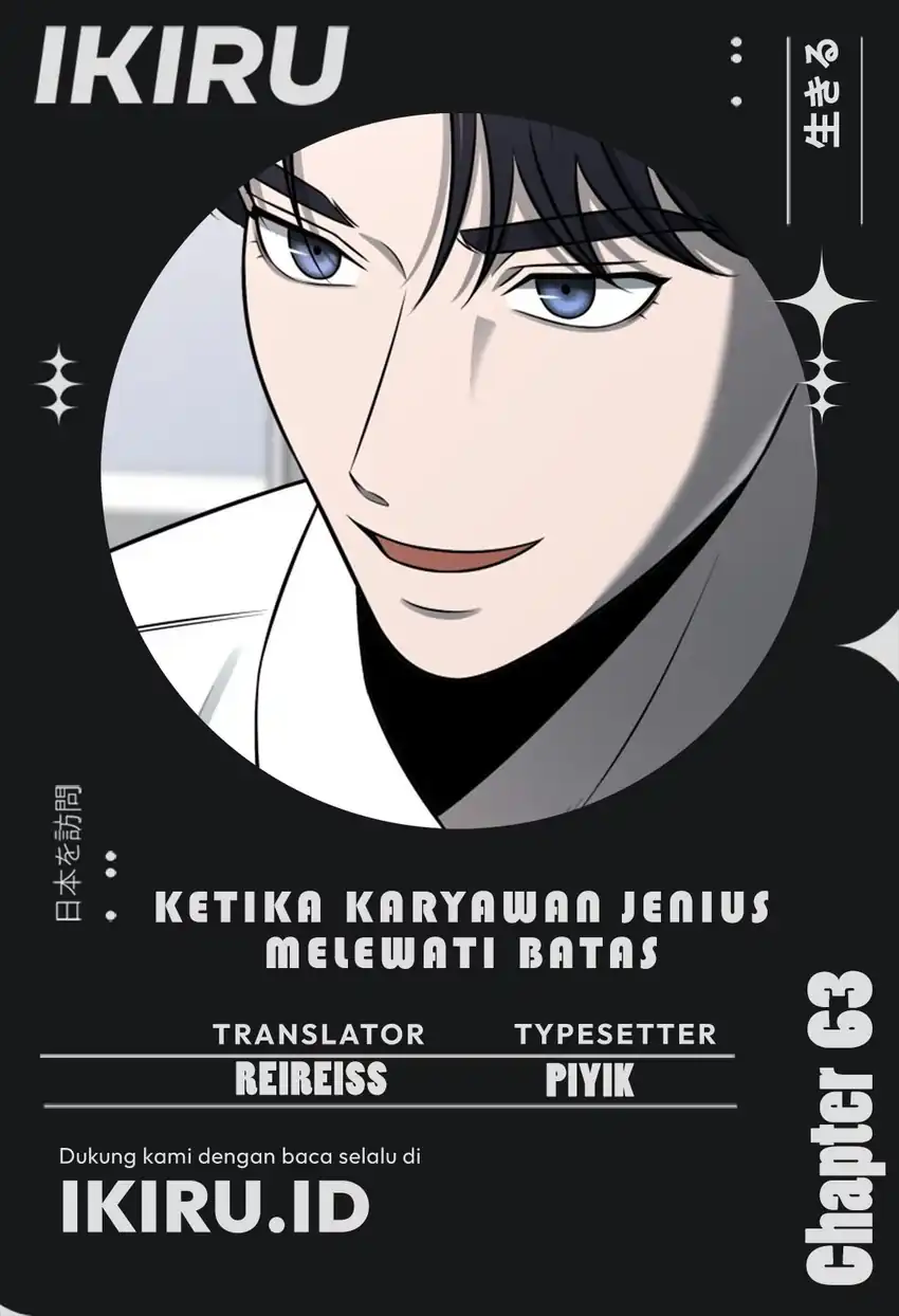 When a Genius Employee Crosses the Line Chapter 63 - Page 1